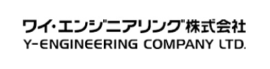 ワイ・エンジニアリング株式会社